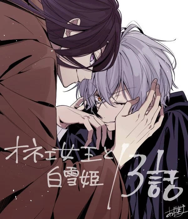 Drag Queen & White Queen Chapter 13 - 4