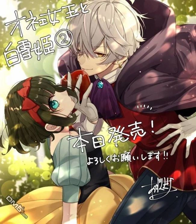 Drag Queen & White Queen Chapter 16.5 - 5