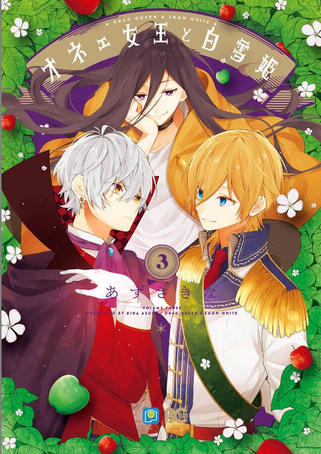Drag Queen & White Queen Chapter 17 - 3