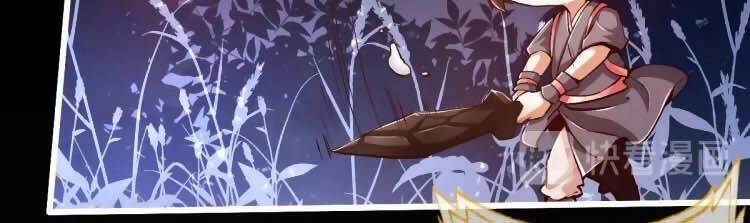 Cứu Ma Tôn Đại Nhân Chapter 18 - 17