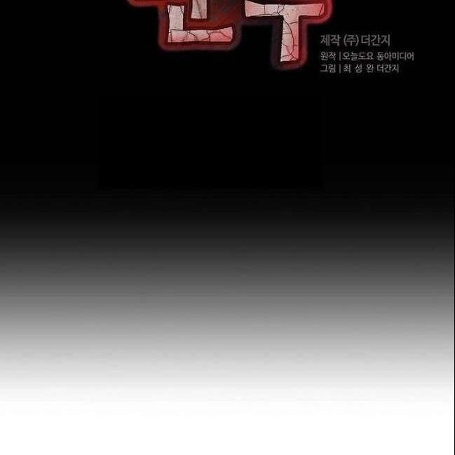 Kẻ Phán Xét Chapter 34 - 3