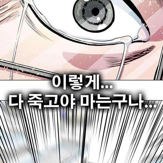 Kẻ Phán Xét Chapter 35 - 4