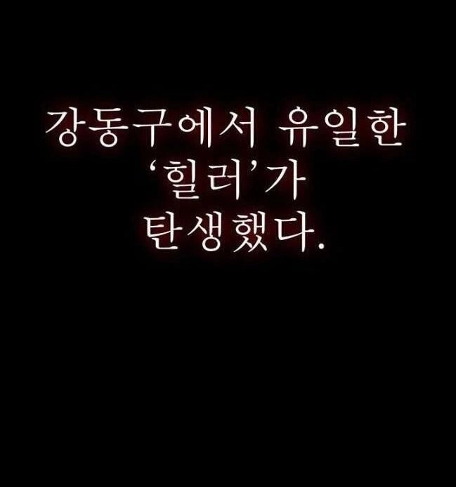 Kẻ Phán Xét Chapter 35 - 7