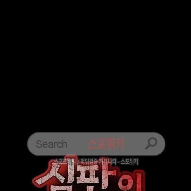 Kẻ Phán Xét Chapter 37 - 10