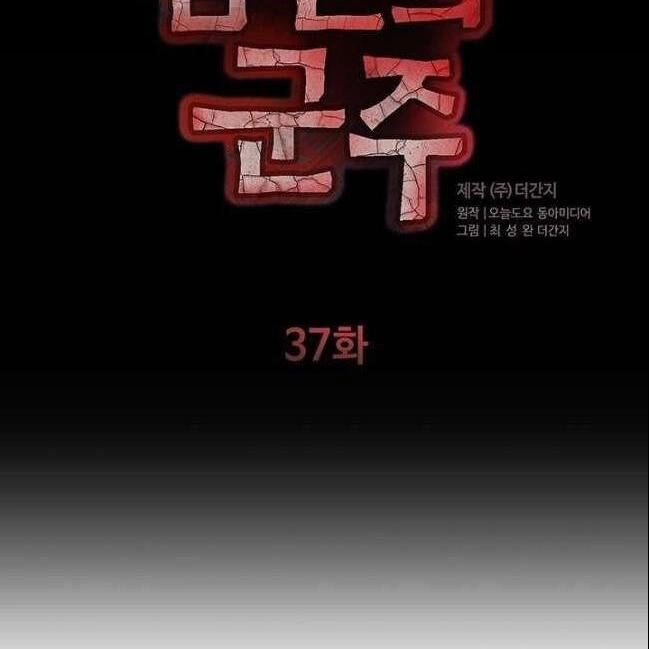 Kẻ Phán Xét Chapter 37 - 11