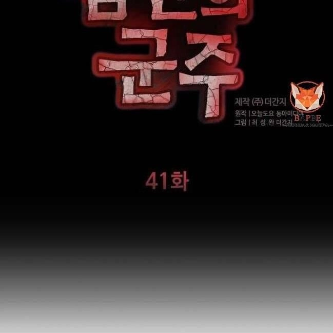 Kẻ Phán Xét Chapter 41 - 9