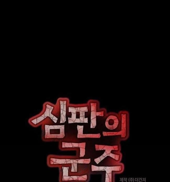 Kẻ Phán Xét Chapter 45 - 7