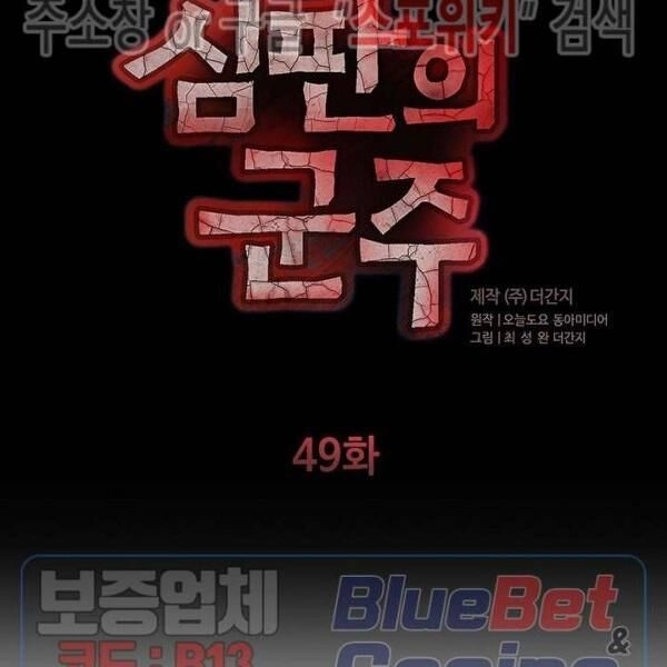 Kẻ Phán Xét Chapter 49 - 9