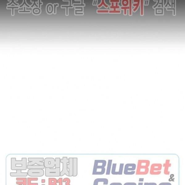 Kẻ Phán Xét Chapter 50 - 9