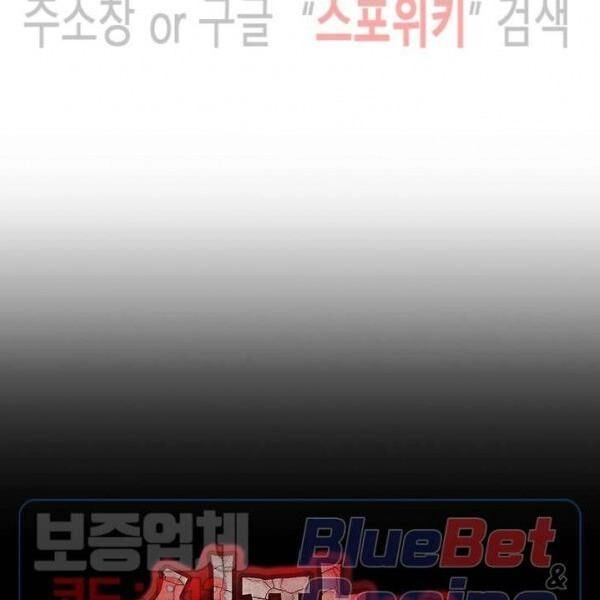 Kẻ Phán Xét Chapter 51 - 10