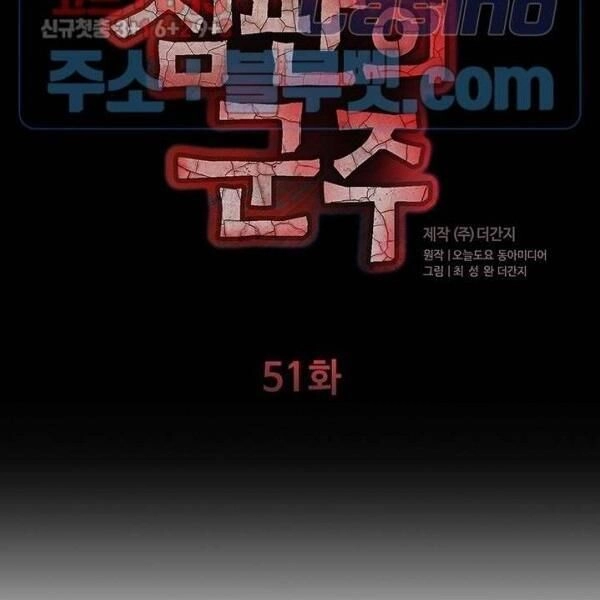 Kẻ Phán Xét Chapter 51 - 11