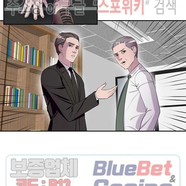 Kẻ Phán Xét Chapter 51 - 25