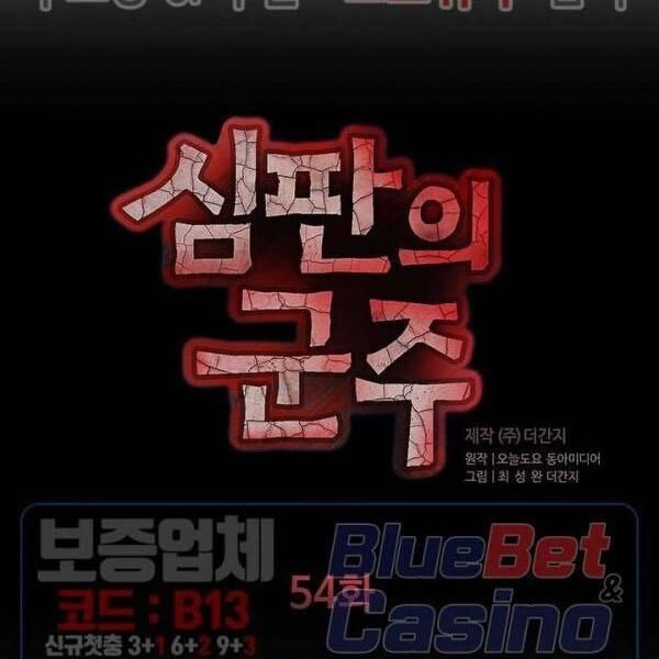 Kẻ Phán Xét Chapter 54 - 14