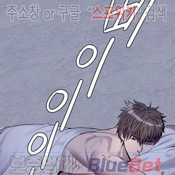 Kẻ Phán Xét Chapter 55 - 4