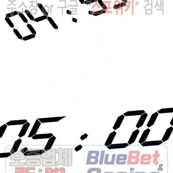 Kẻ Phán Xét Chapter 55 - 16