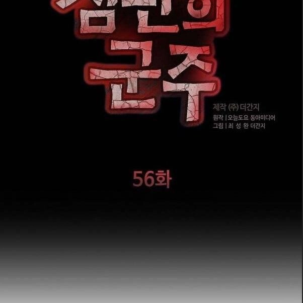 Kẻ Phán Xét Chapter 56 - 7