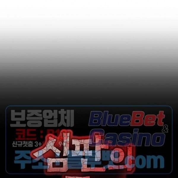 Kẻ Phán Xét Chapter 58 - 9