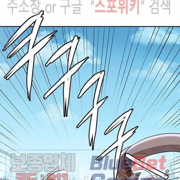 Kẻ Phán Xét Chapter 61 - 10