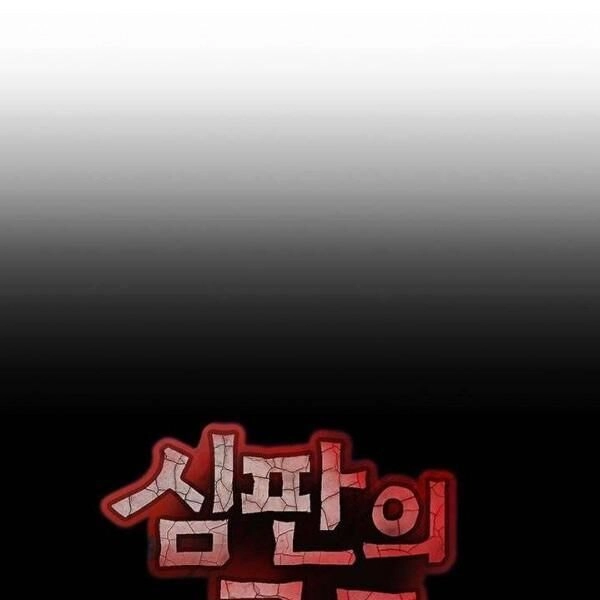 Kẻ Phán Xét Chapter 61 - 13