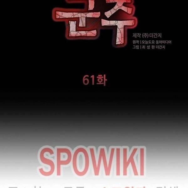 Kẻ Phán Xét Chapter 61 - 14