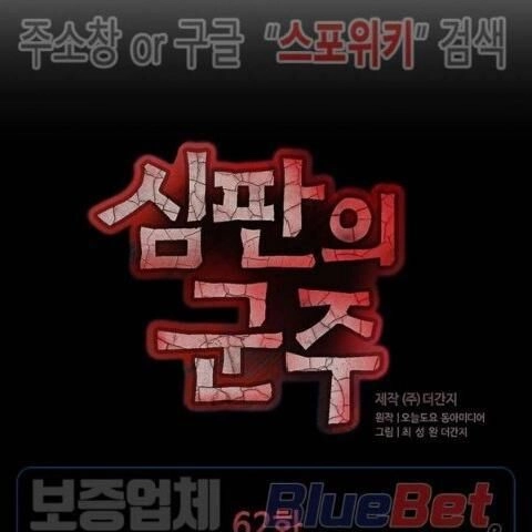 Kẻ Phán Xét Chapter 62 - 10