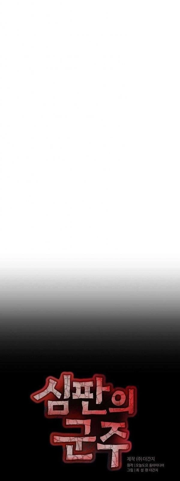 Kẻ Phán Xét Chapter 68 - 8