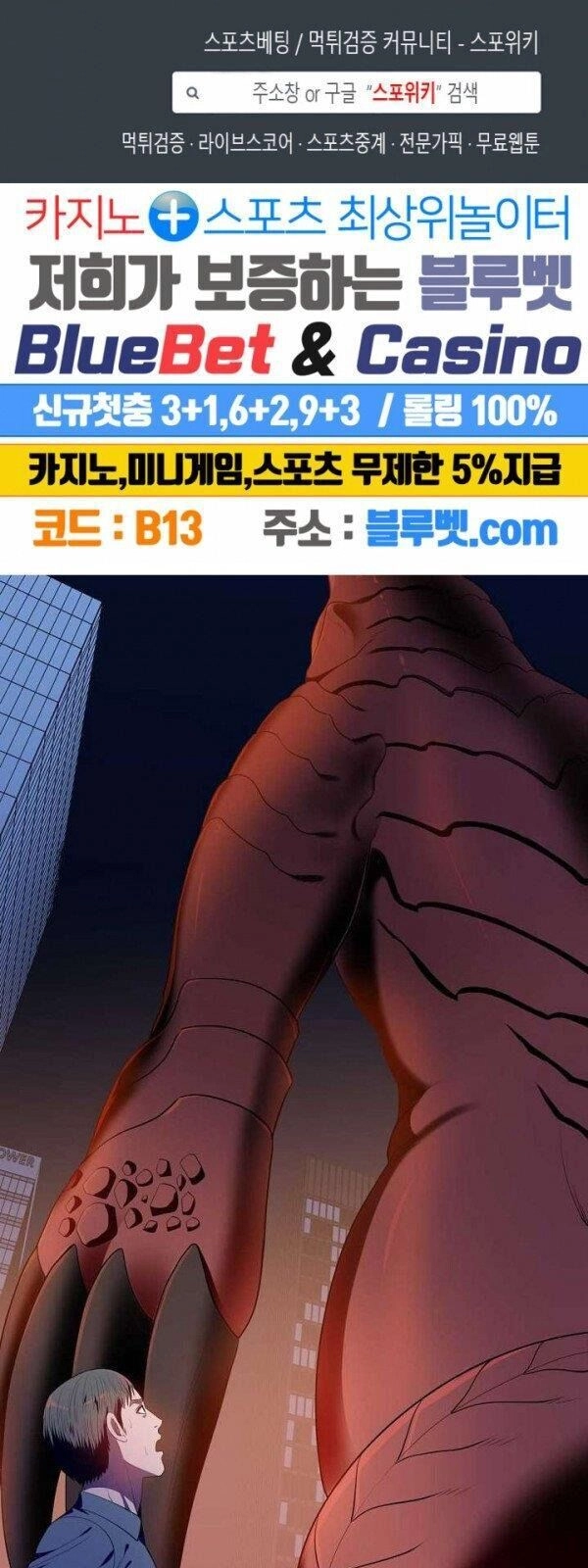 Kẻ Phán Xét Chapter 69 - 4