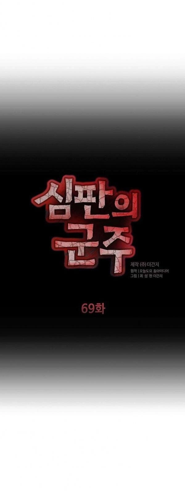 Kẻ Phán Xét Chapter 69 - 8