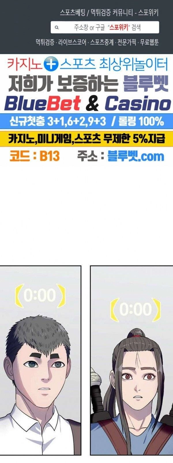 Kẻ Phán Xét Chapter 70 - 4