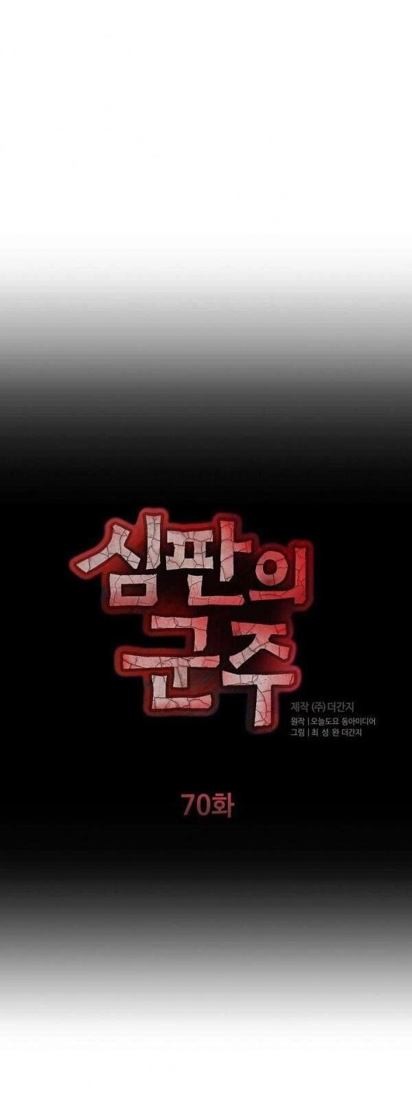 Kẻ Phán Xét Chapter 70 - 8