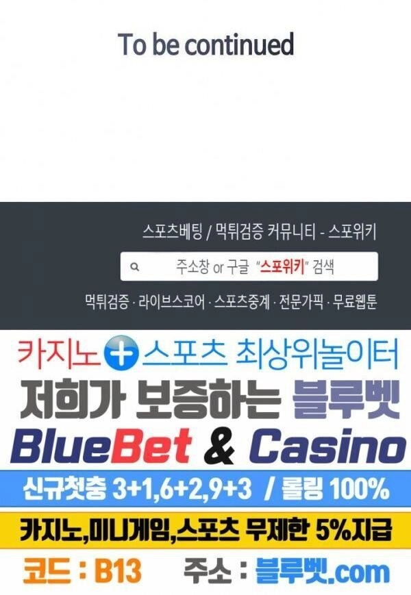 Kẻ Phán Xét Chapter 70 - 38