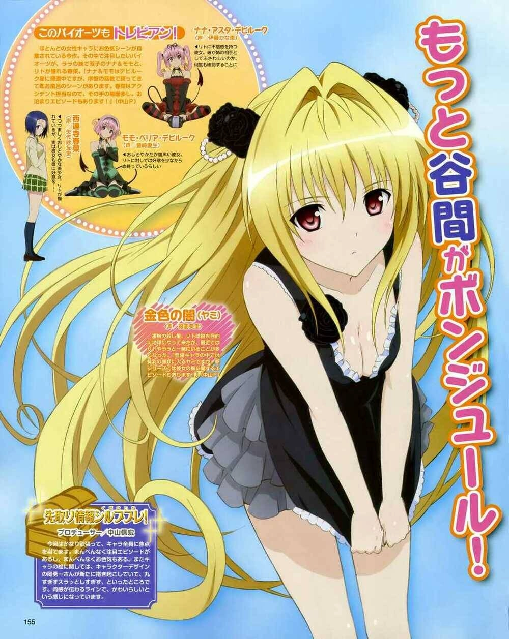 Bọn Tớ Thích Cậu! Rito 2 - Venus Chapter 7 - 49