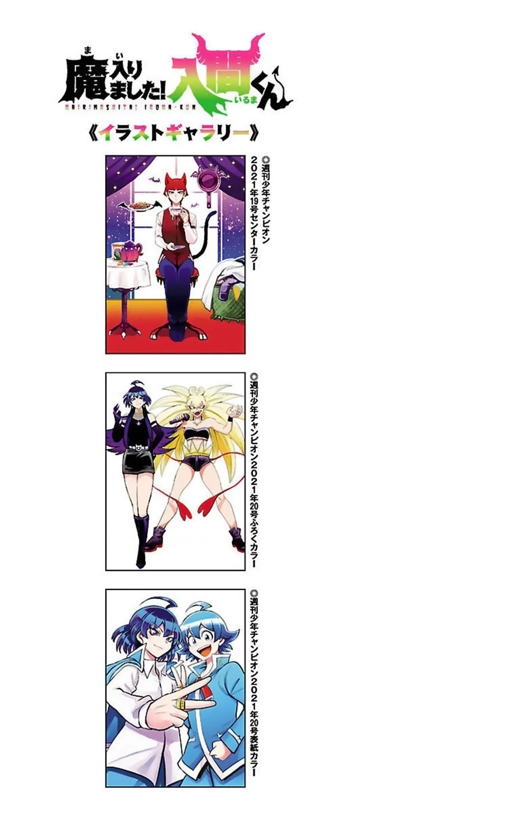 Chào Mừng Cậu Đến Trường Iruma-Kun Chapter 266.01 - 7