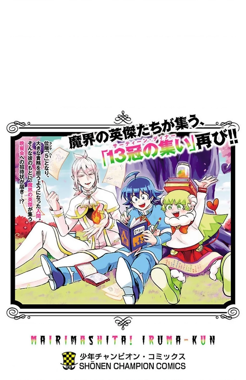 Chào Mừng Cậu Đến Trường Iruma-Kun Chapter 266.01 - 8