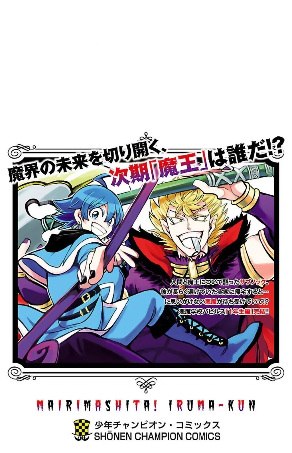 Chào Mừng Cậu Đến Trường Iruma-Kun Chapter 266.02 - 8