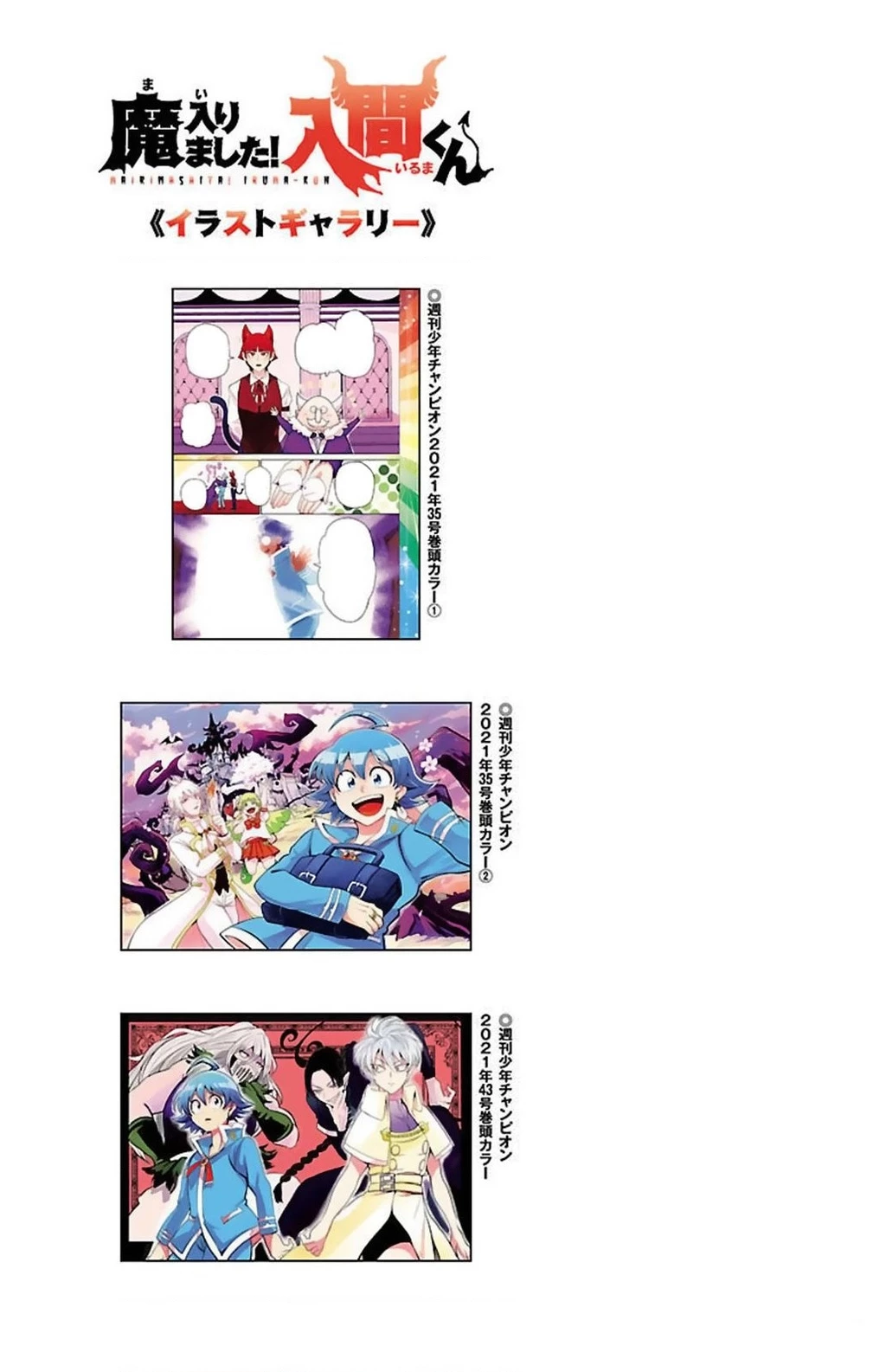 Chào Mừng Cậu Đến Trường Iruma-Kun Chapter 266.03 - 5