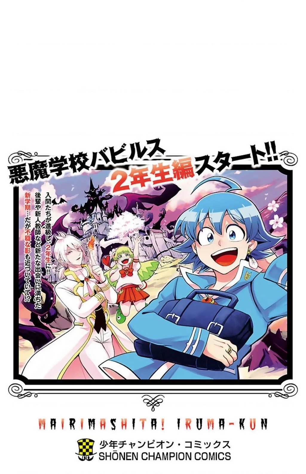 Chào Mừng Cậu Đến Trường Iruma-Kun Chapter 266.03 - 6