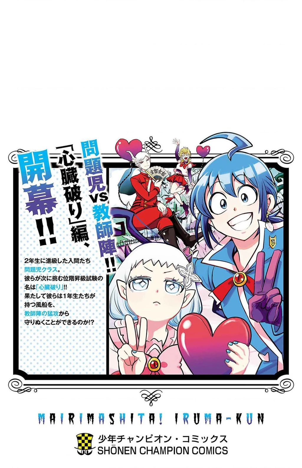 Chào Mừng Cậu Đến Trường Iruma-Kun Chapter 266.04 - 8