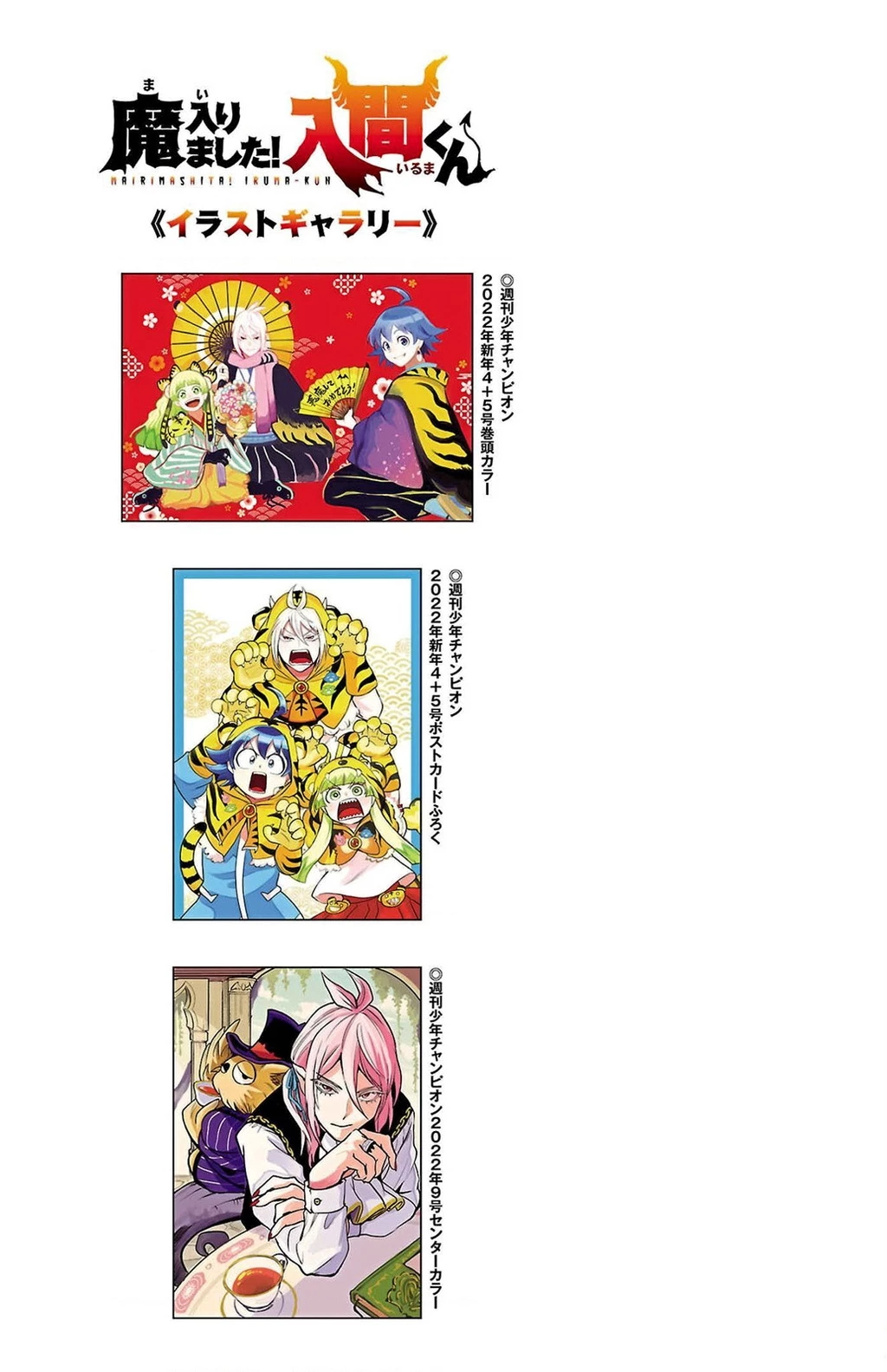 Chào Mừng Cậu Đến Trường Iruma-Kun Chapter 311.01 - 9