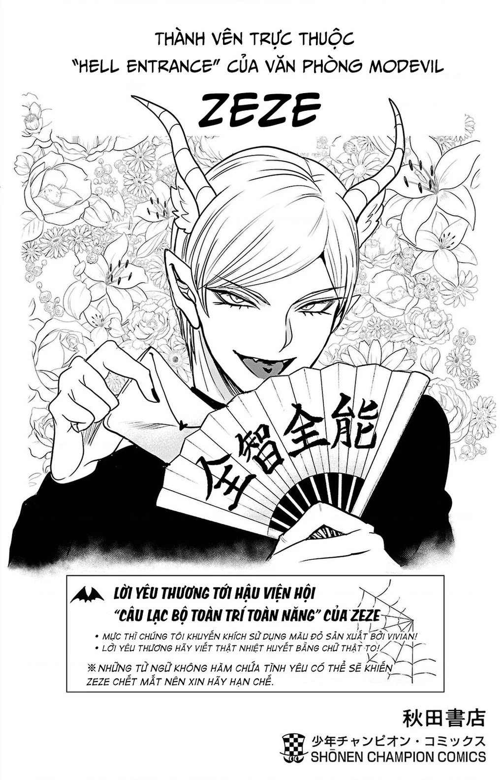 Chào Mừng Cậu Đến Trường Iruma-Kun Chapter 311.02 - 8