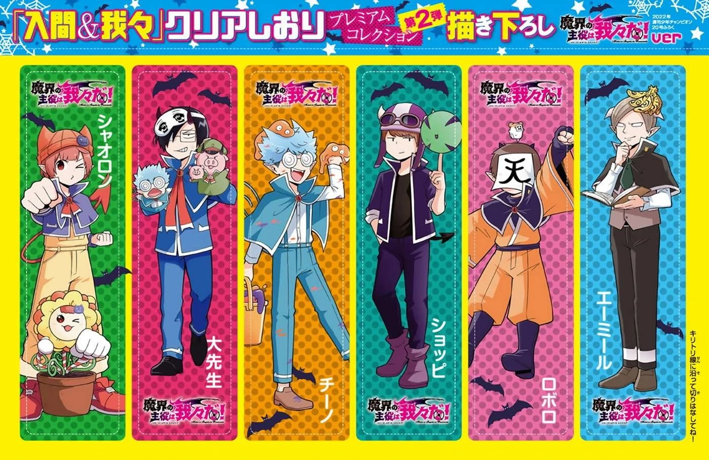 Chào Mừng Cậu Đến Trường Iruma-Kun Chapter 272.03 - 19