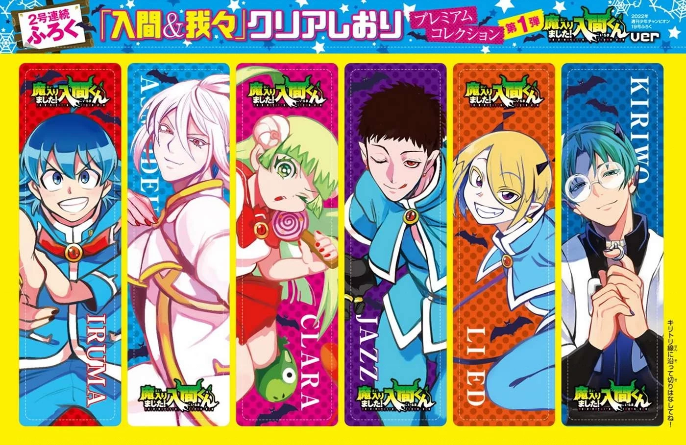 Chào Mừng Cậu Đến Trường Iruma-Kun Chapter 272.04 - 3