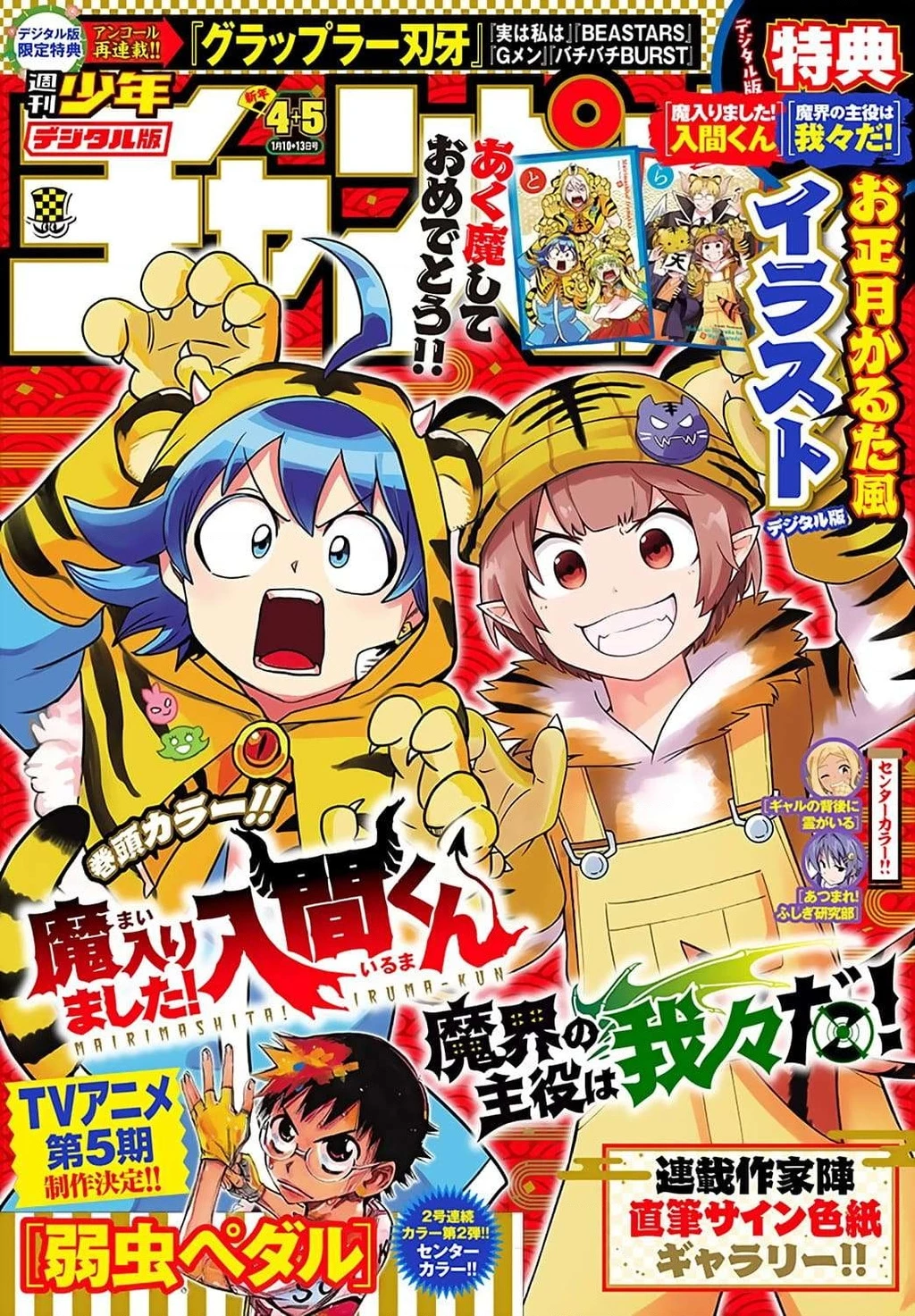 Chào Mừng Cậu Đến Trường Iruma-Kun Chapter 272.18 - 2