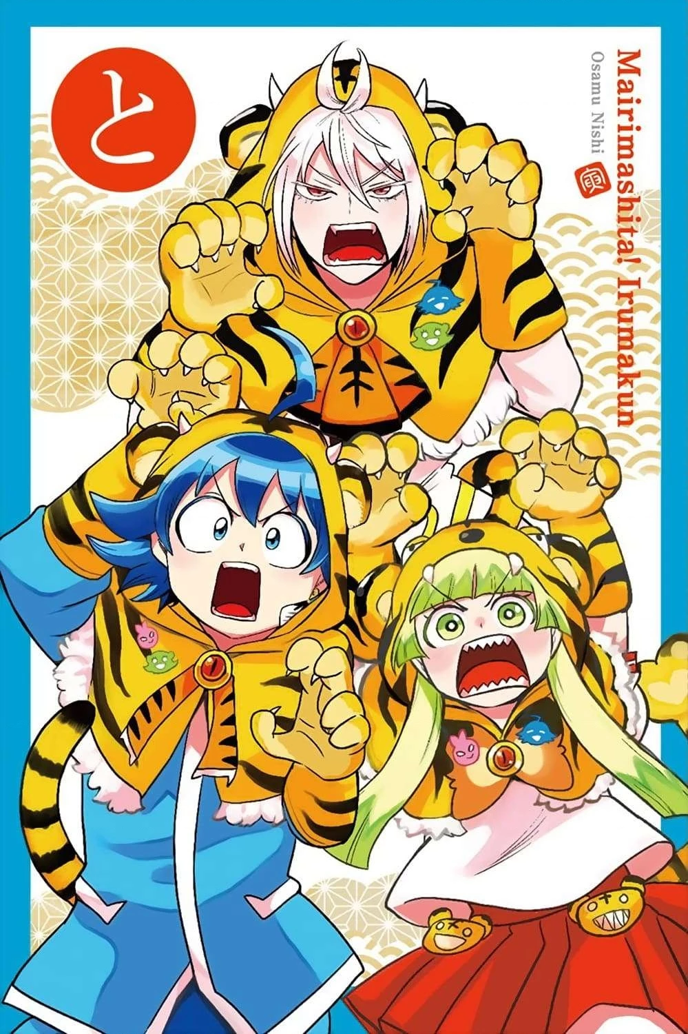 Chào Mừng Cậu Đến Trường Iruma-Kun Chapter 272.18 - 3