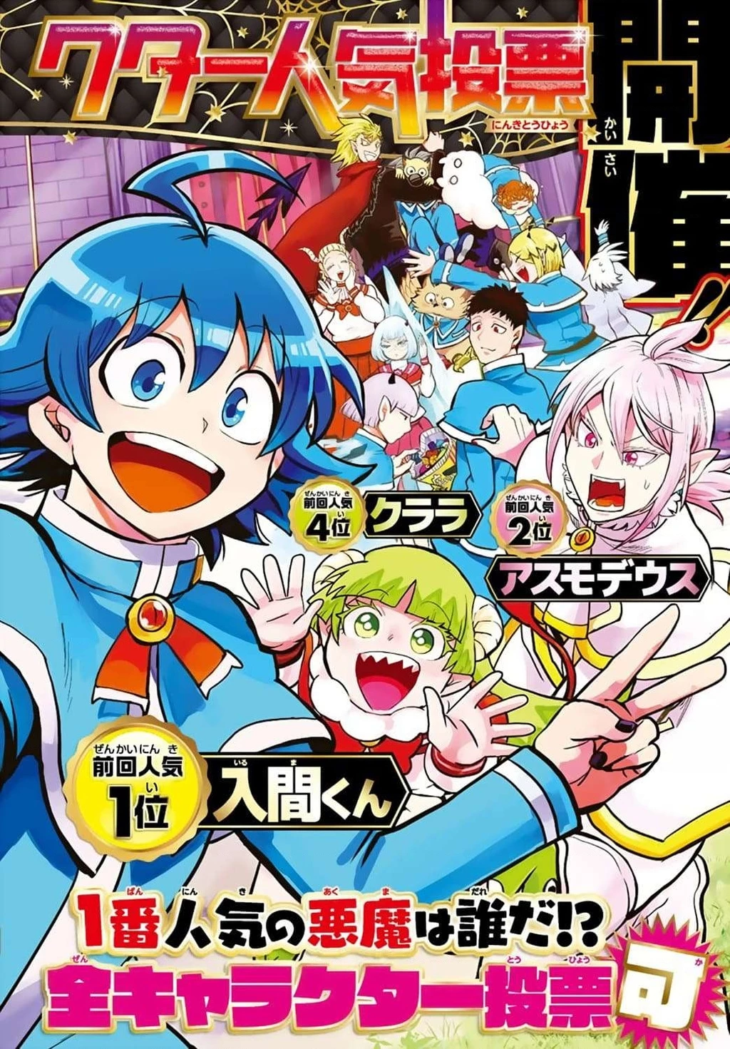 Chào Mừng Cậu Đến Trường Iruma-Kun Chapter 272.18 - 6