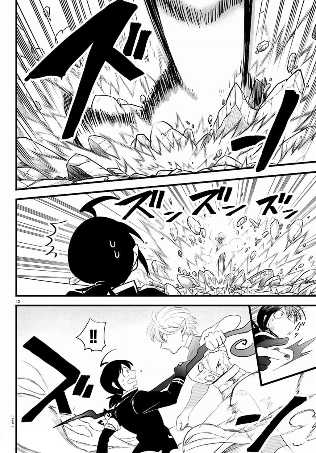 Chào Mừng Cậu Đến Trường Iruma-Kun Chapter 272.21 - 13