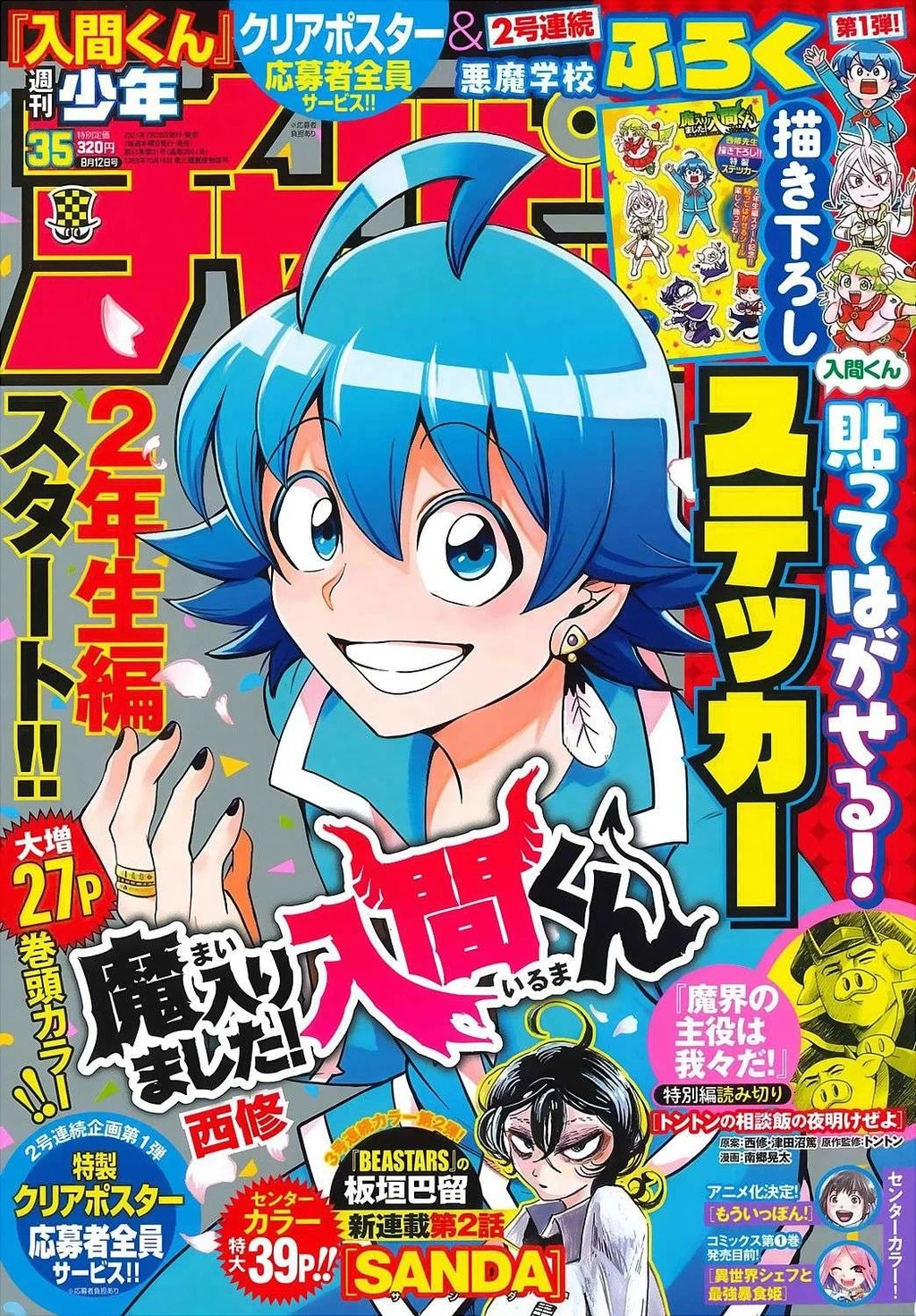 Chào Mừng Cậu Đến Trường Iruma-Kun Chapter 272.37 - 2