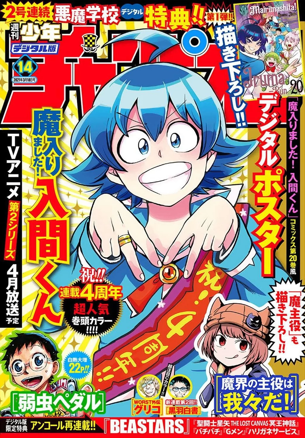 Chào Mừng Cậu Đến Trường Iruma-Kun Chapter 272.57 - 3