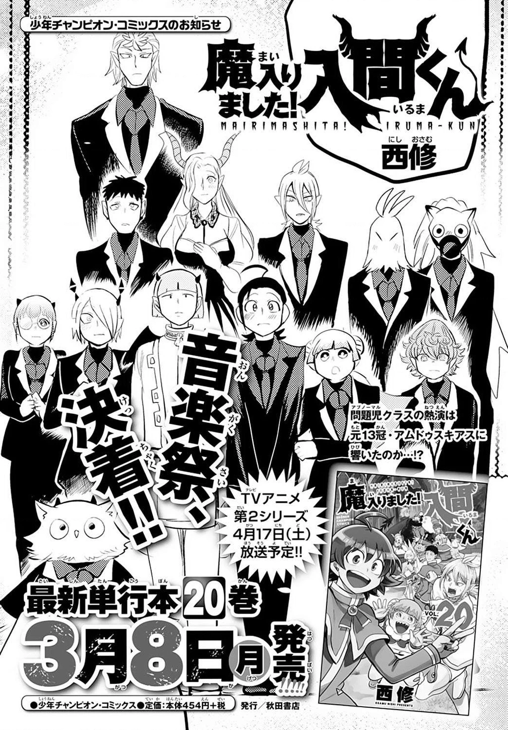 Chào Mừng Cậu Đến Trường Iruma-Kun Chapter 272.57 - 31