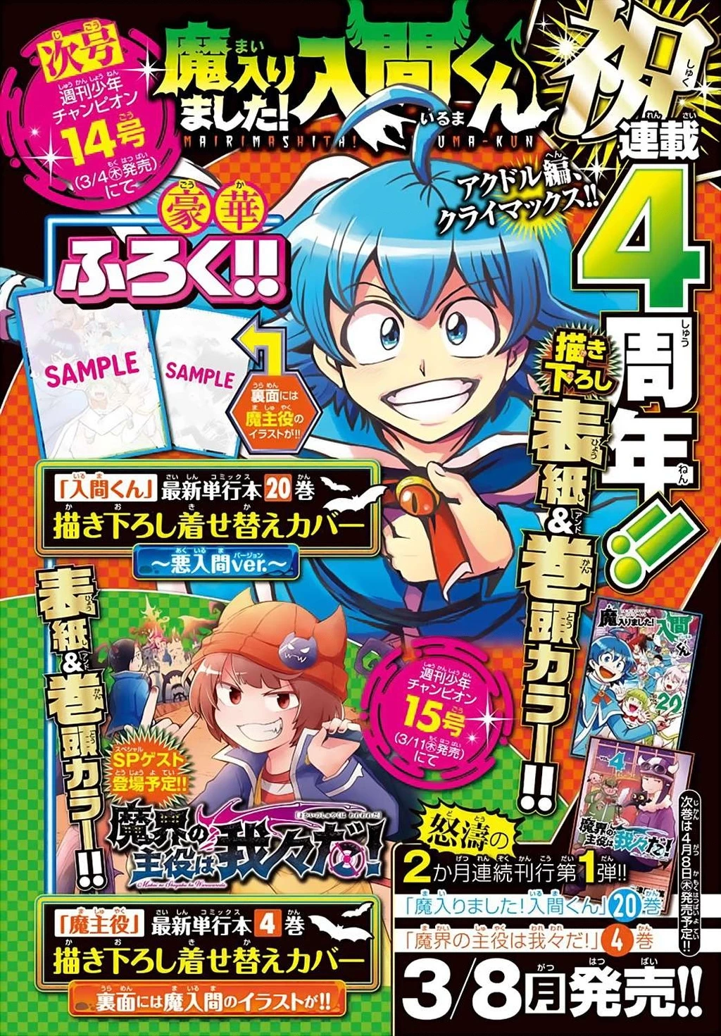 Chào Mừng Cậu Đến Trường Iruma-Kun Chapter 272.58 - 22